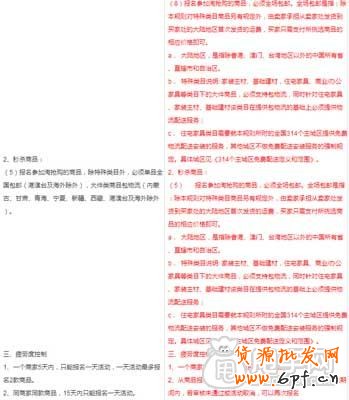 手機淘搶購