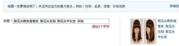 直通車推廣