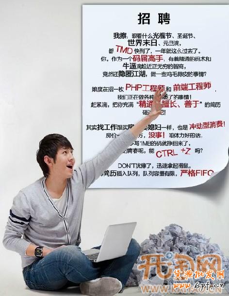 網店招聘文案