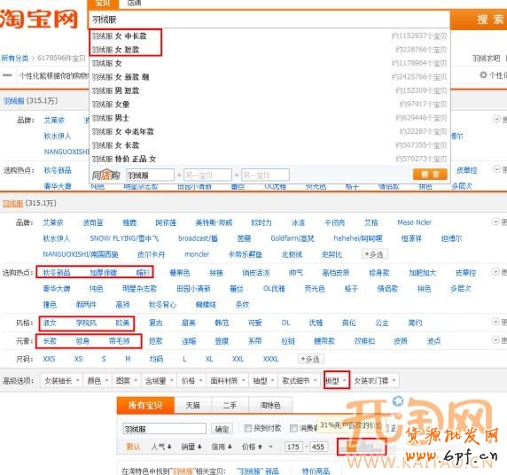 直通車選款 直通車選款