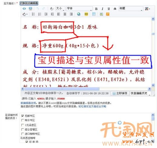 直通車質量得分 直通車質量得分