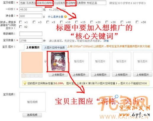 直通車質量得分 直通車質量得分