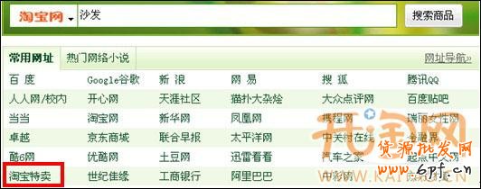 直通車站外投放 直通車站外投放