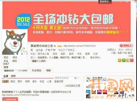 微博推廣 微博推廣