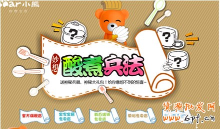 2013年節日表：3