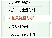 如何用量子基礎流量數(shù)據(jù)來診斷店鋪1