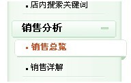 如何用量子基礎流量數(shù)據(jù)來診斷店鋪3