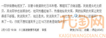 微博內容