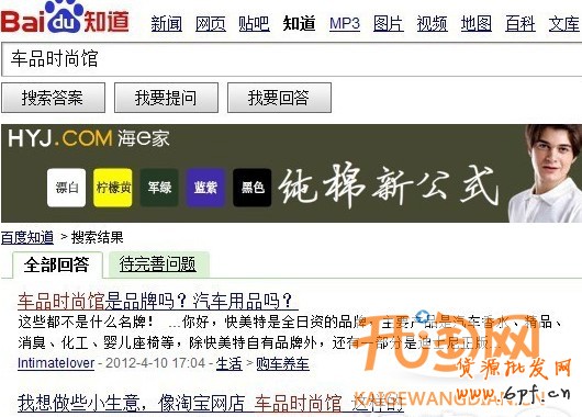 淘寶推廣
