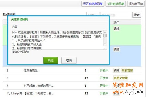 網店怎樣“煲”好微信營銷這鍋“湯”3