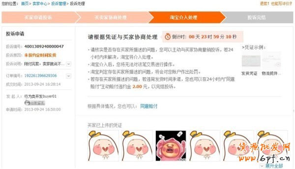 大促將近，如何處理好違規(guī)投訴4