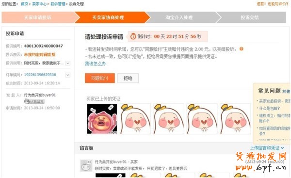 大促將近，如何處理好違規(guī)投訴