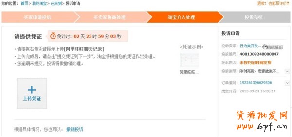 大促將近，如何處理好違規(guī)投訴3