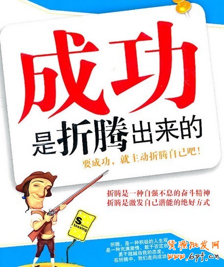好Tips一起談 拯救店鋪大行動 1