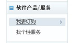 限時打折操作步驟1