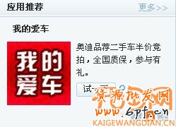 淘寶應用平臺
