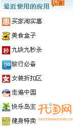 淘寶應用平臺