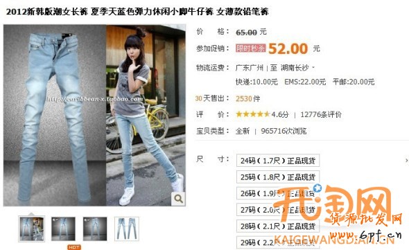 關聯營銷