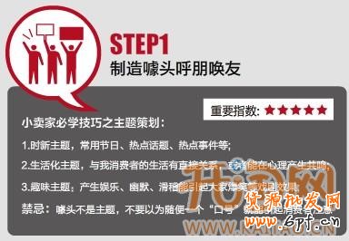 抱團(tuán)促銷