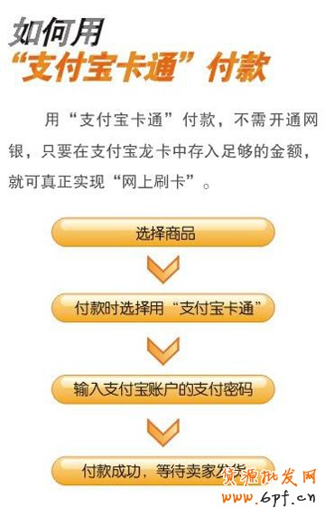 建設(shè)銀行支付寶龍卡 4