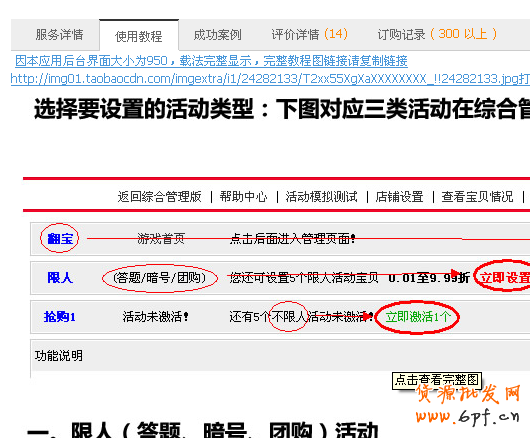 如何做秒殺