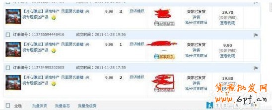 開心賺寶
