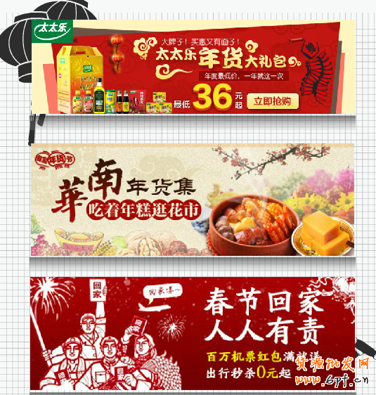 網店裝修年味 網店裝修年味