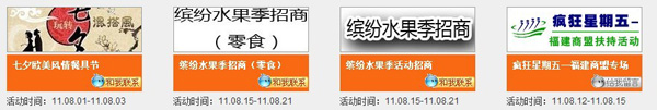 淘寶超級賣霸活動2