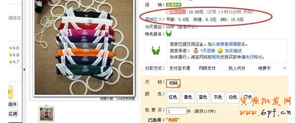 限時折扣