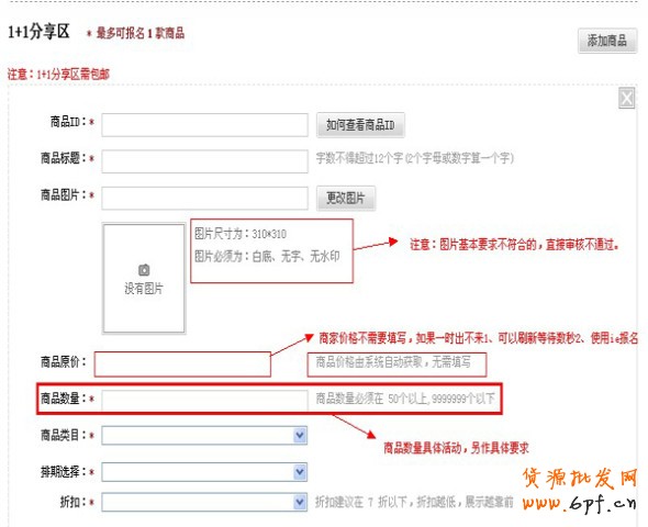 淘折1+1