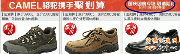 聚劃算推廣