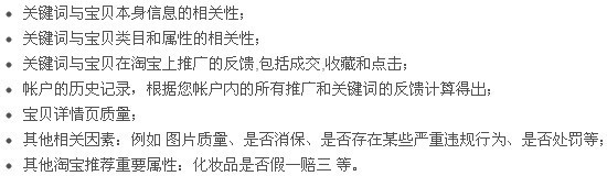 直通車技巧