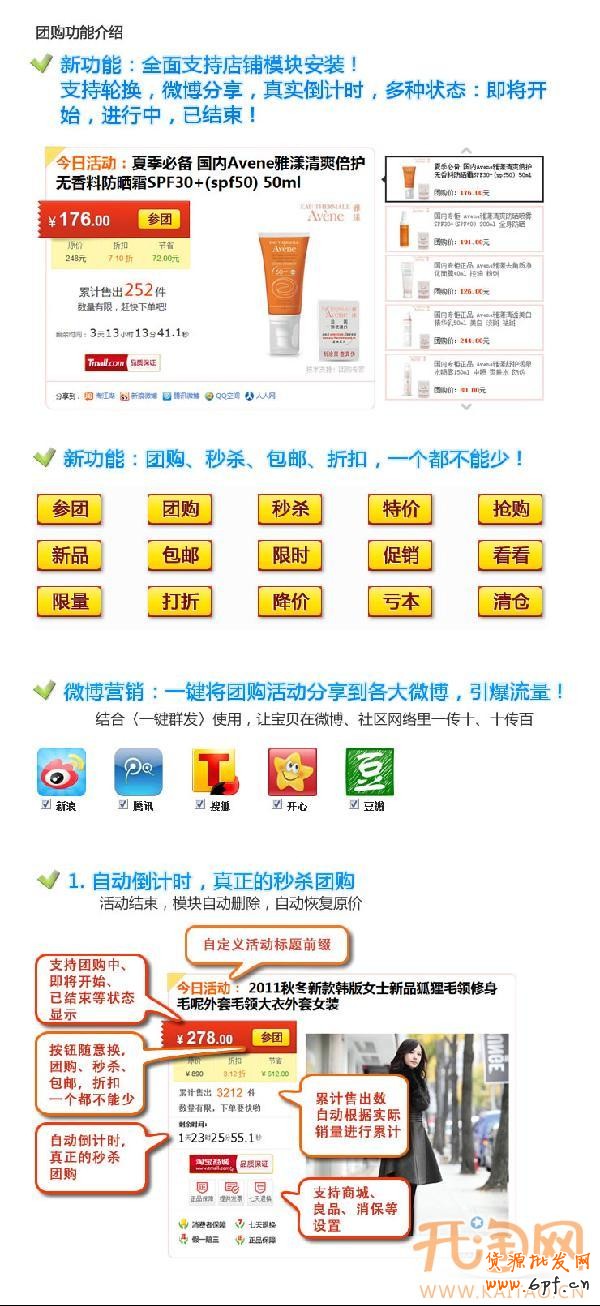 團購專家