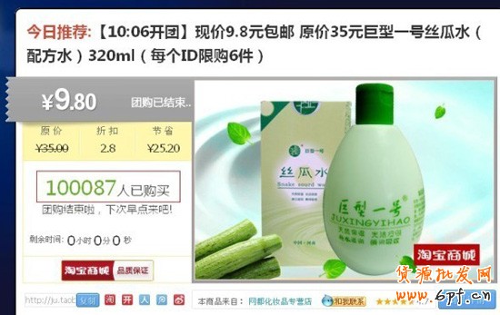 聚劃算團購1