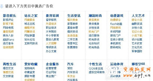 淘寶聯盟推廣
