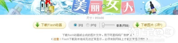 淘寶聯盟推廣