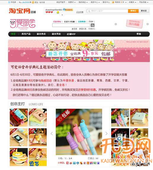 如何做包郵