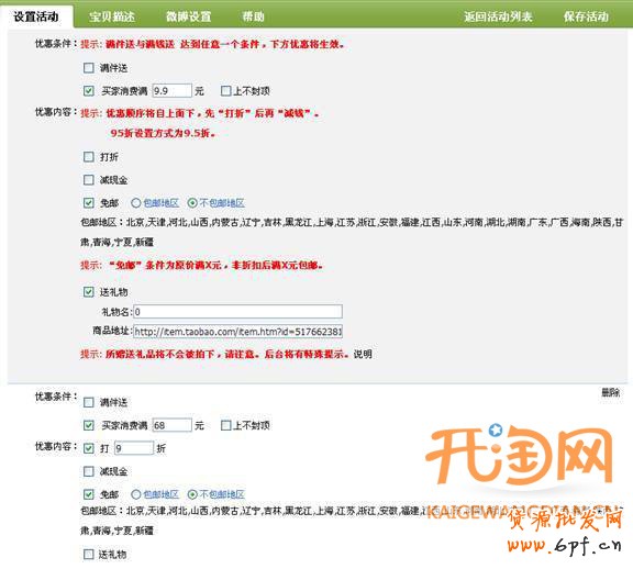 如何提高信譽