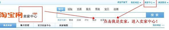 淘寶網店如何巧用活動推廣