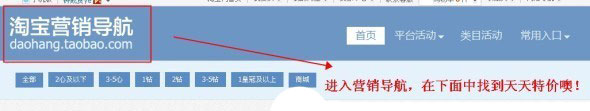 淘寶網店如何巧用活動推廣