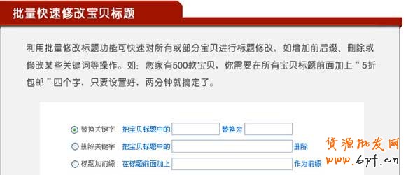 淘寶優化助理