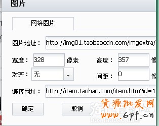 團(tuán)購模板