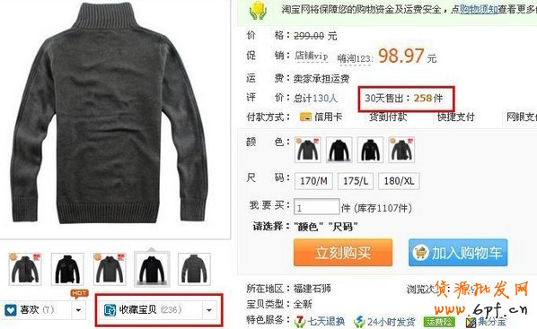 爆款如何打造