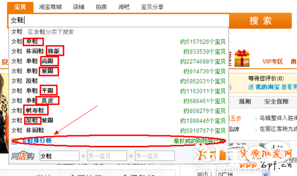 淘寶網店推廣