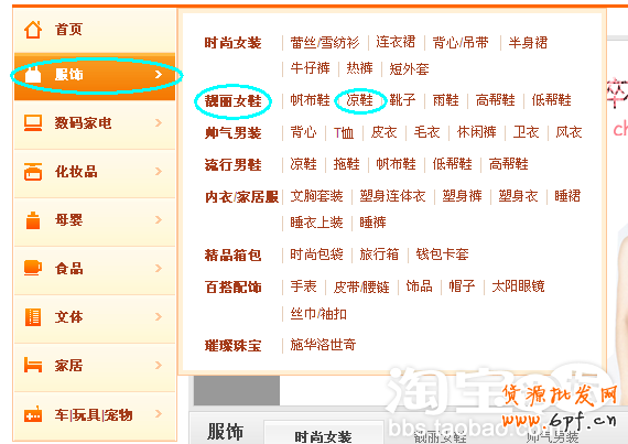 淘寶網店推廣