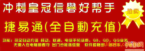捷易通