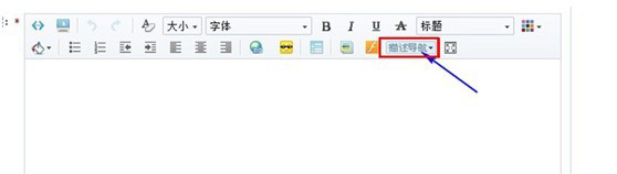 如何操作寶貝詳情頁導航 2