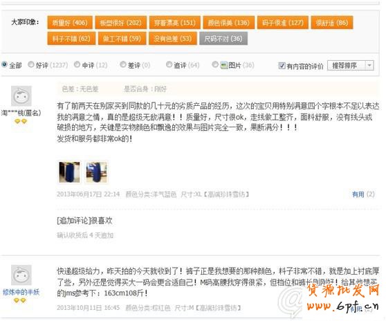怎么參加雙十一購物狂歡節(jié)3