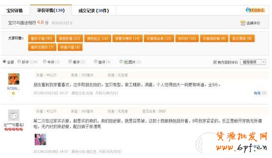 怎么參加雙十一購物狂歡節(jié)2
