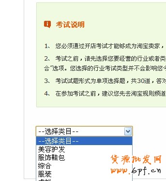 淘寶開店考試1